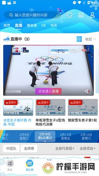 央视体育app直播下载