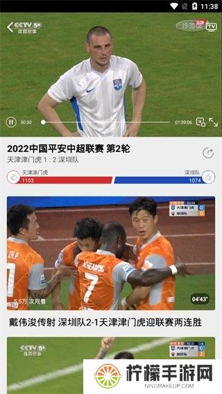 央视体育app直播下载