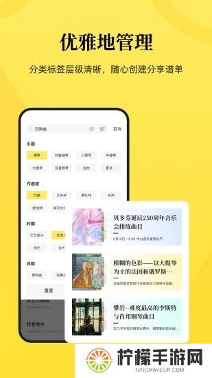 乐其爱乐谱手机版截图