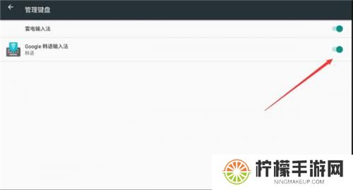 韩语输入法手机版