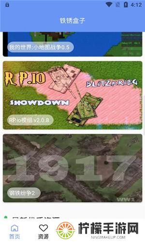 铁锈盒子最新版