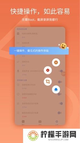易录屏app手机版