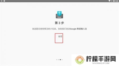 韩语输入法手机版