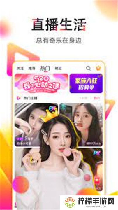 绿茶直播