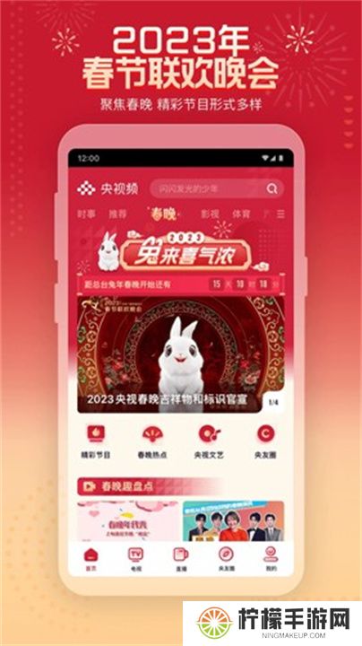 央视频app手机版下载安装