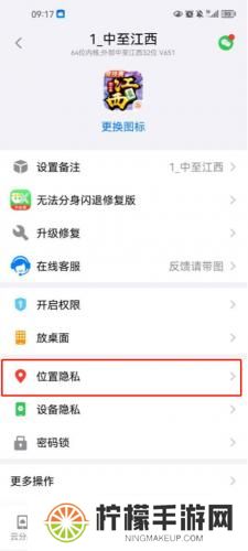 西游分身