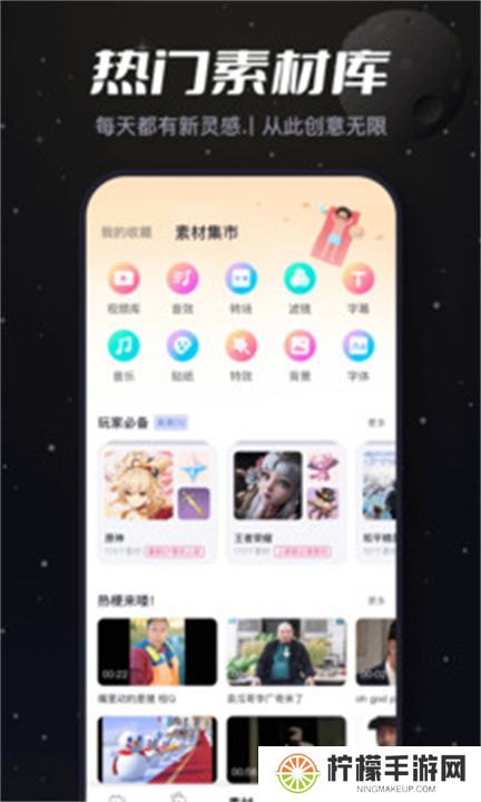 必剪app手机版下载