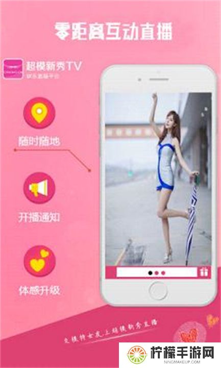 超模直播交友