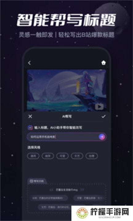 必剪app手机版下载