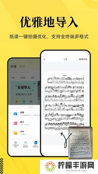 乐其爱乐谱手机版