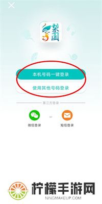 梨园行戏曲APP安卓版