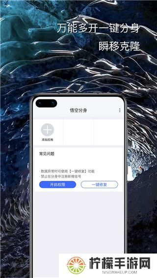 西游分身