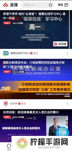 央视频app手机版下载安装