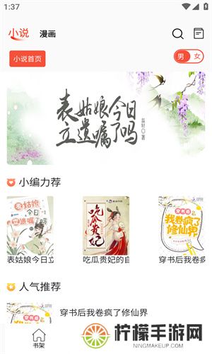 好漫8漫画