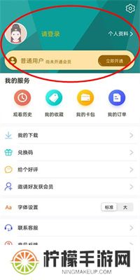 梨园行戏曲APP安卓版
