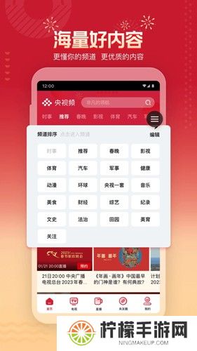 央视频app手机版下载安装