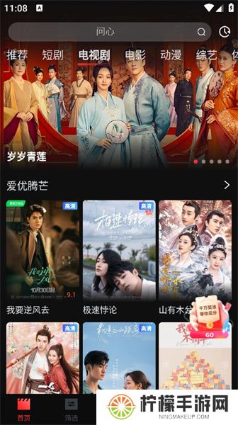 一起看影视