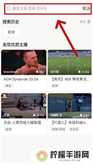 企鹅体育直播