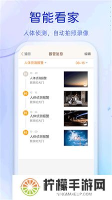 叮咚智能锁安卓版