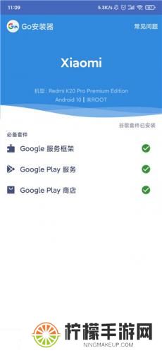 谷歌安装器