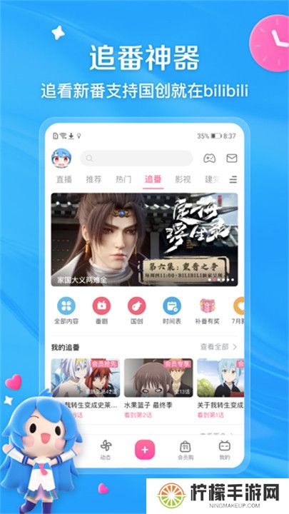 哔哩哔哩