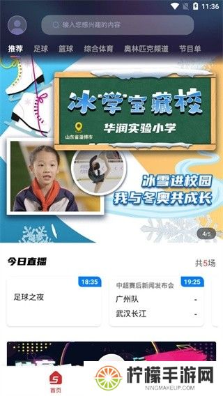 央视体育app直播下载