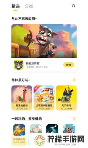小游戏秒玩