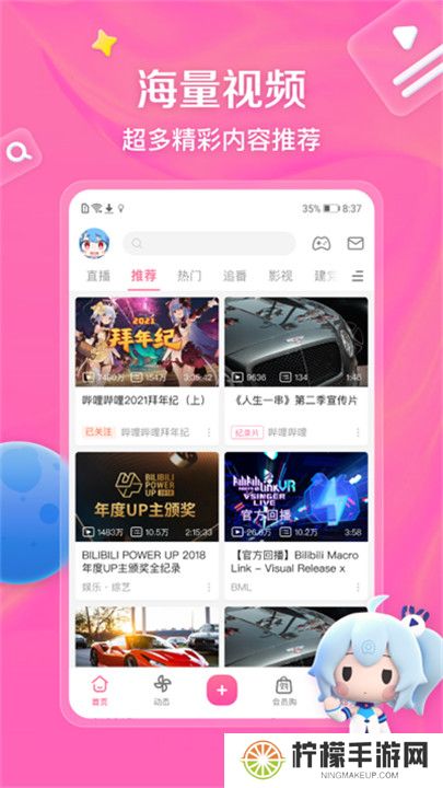 哔哩哔哩