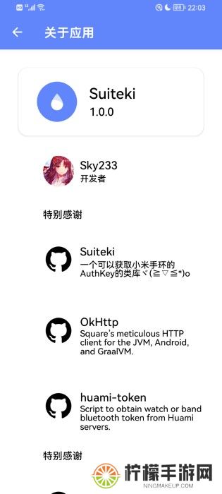 suiteki
