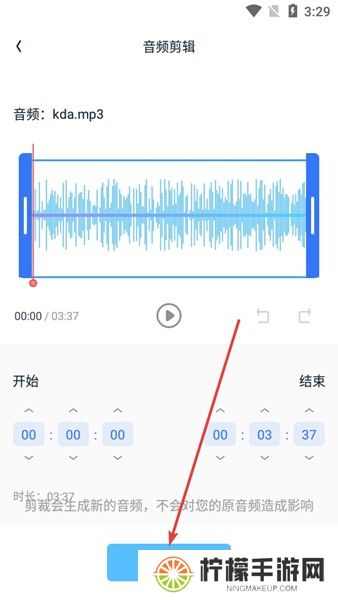 伴奏大师软件