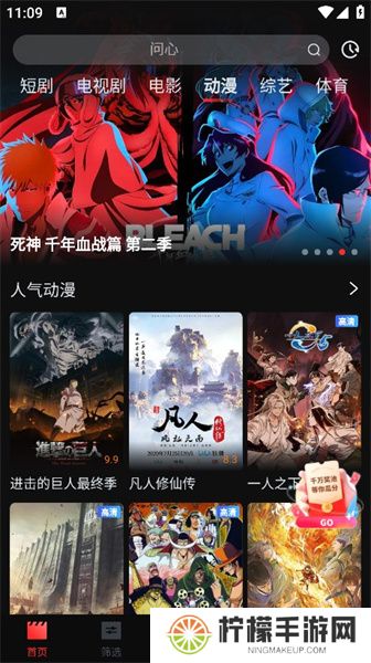一起看影视