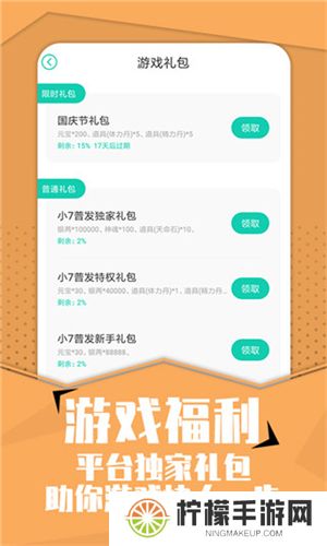 小七手游折扣平台