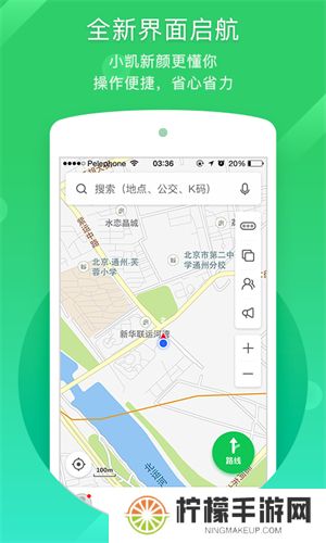 凯立德地图导航