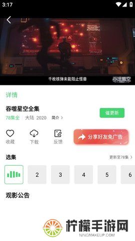 包子影视免费版