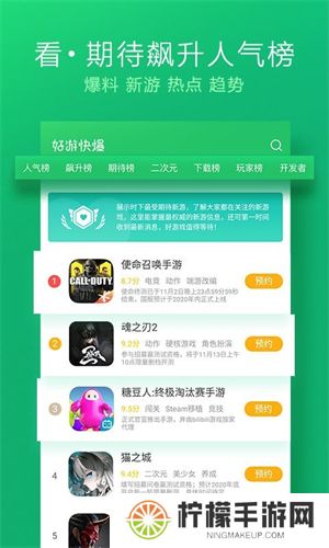 好游快游爆