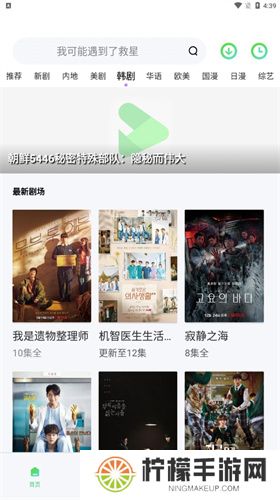 山海视频app官方版