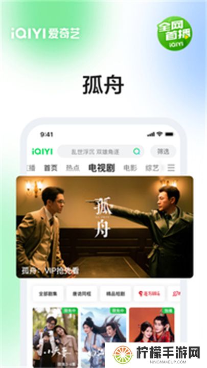 爱奇艺app手机版下载