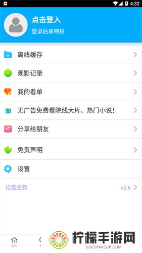 达达兔手机版