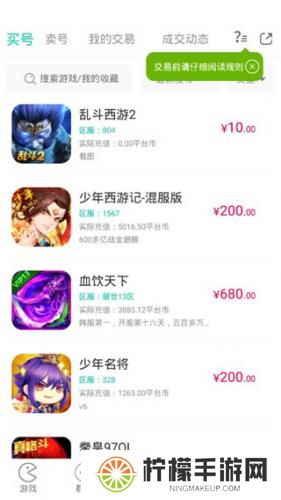 小七手游折扣平台