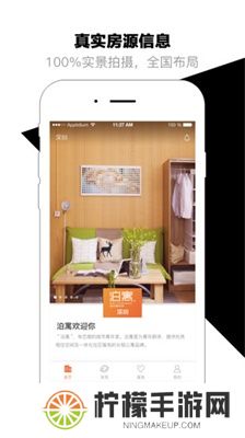 泊寓公寓租房