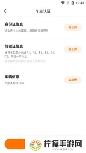 滴答出行司机端