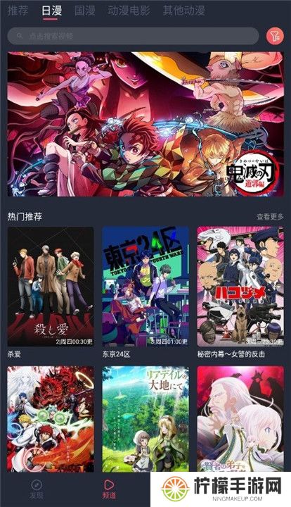樱花动漫软件安卓版截图