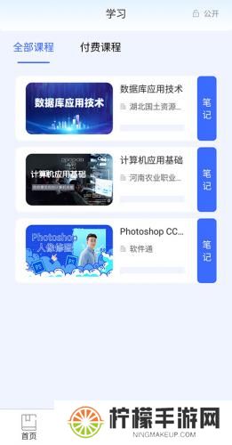 终身教育平台