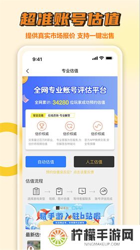 易手游平台
