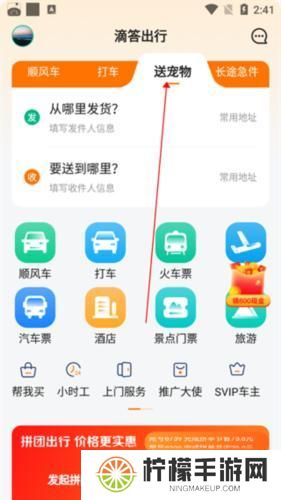 滴答出行司机端