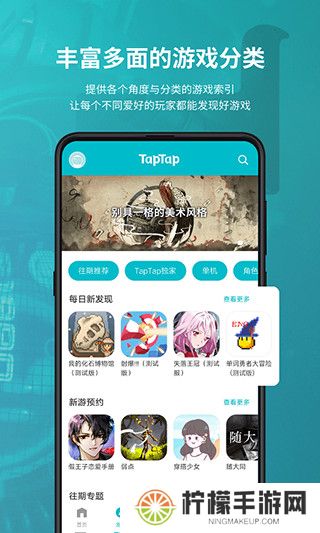 tapplay游戏助手