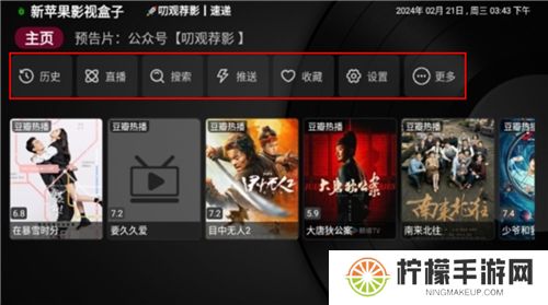 新苹果影视盒子软件下载