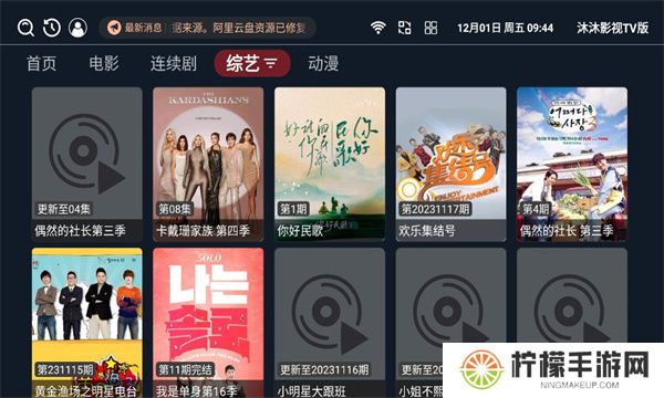 沐沐影视tv版下载