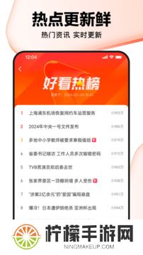好看视频app手机版下载