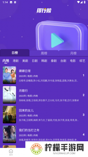 包子影视免费版